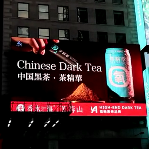 黑茶加盟店的導(dǎo)購方針,開店收藏起來!