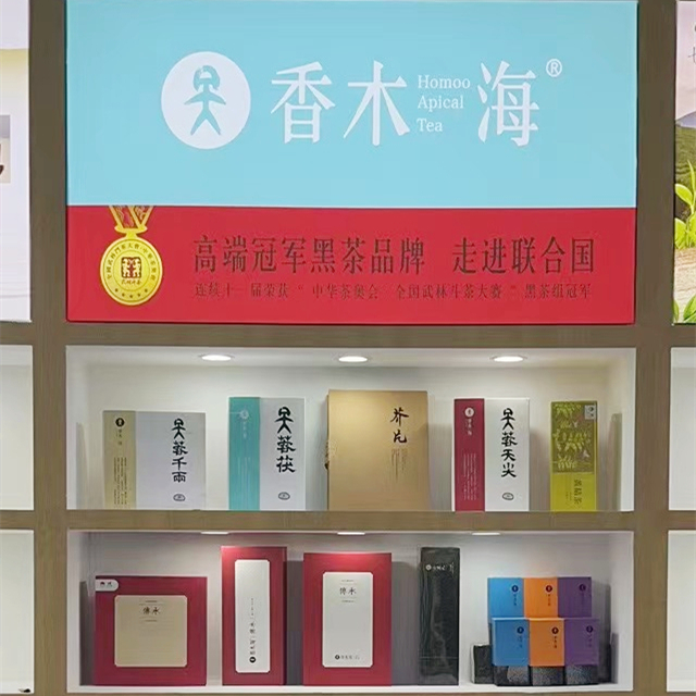 向南！芙蓉山香木海參展2023海南冬交會(huì)！