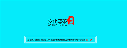 哪里可以批發(fā)安化天尖茶？安化天尖茶怎么樣？